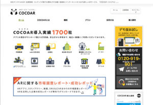 ココアルのウェブサイト