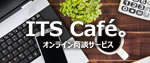 ITS Cafe