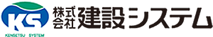 株式会社建設システム