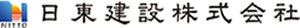 日東建設株式会社