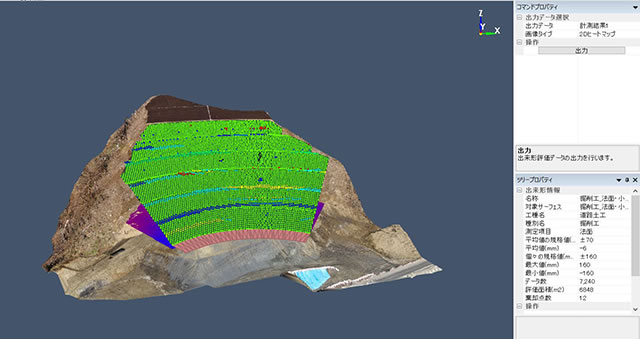 出来形管理（3D計測・ヒートマップ）イメージ画像
