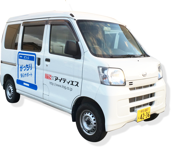 オフィスがっちり安心サポート営業車